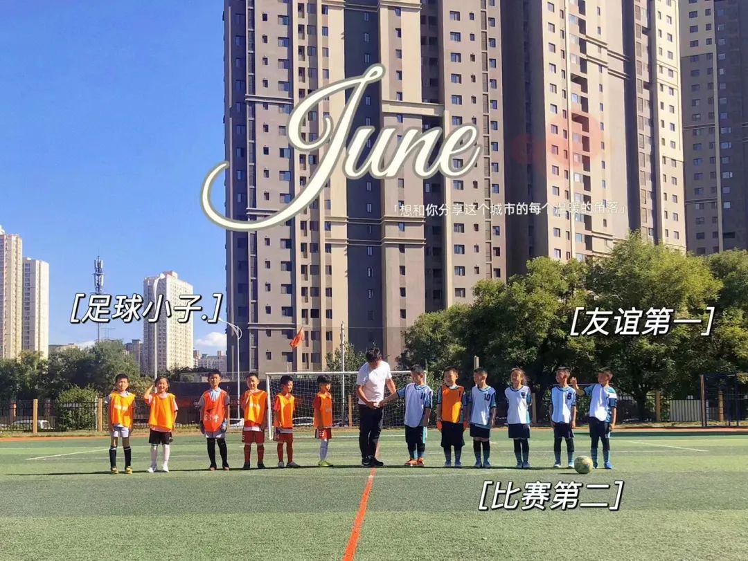 陕师大御锦城小学比赛,陕师大御锦城小学足球