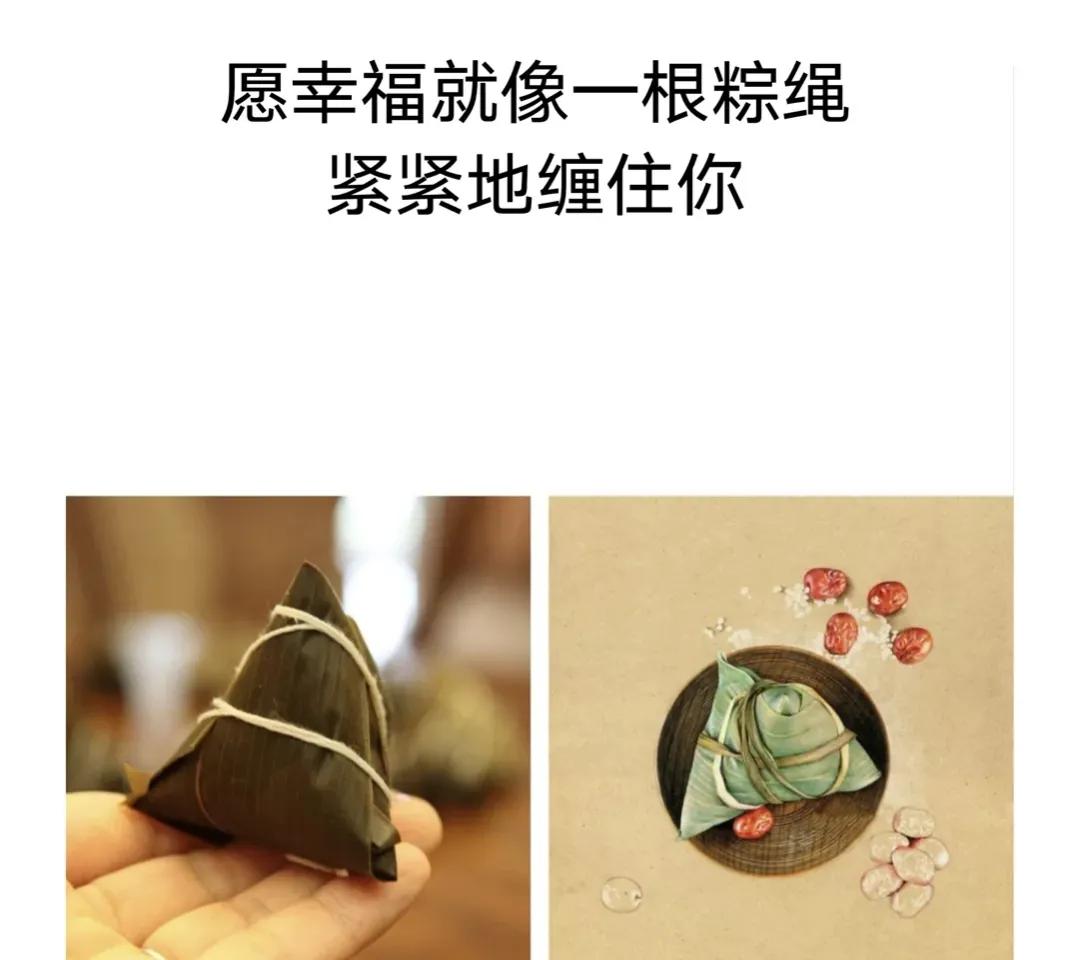 端午节粽情粽意祝福语,端午节祝福语简短有粽子