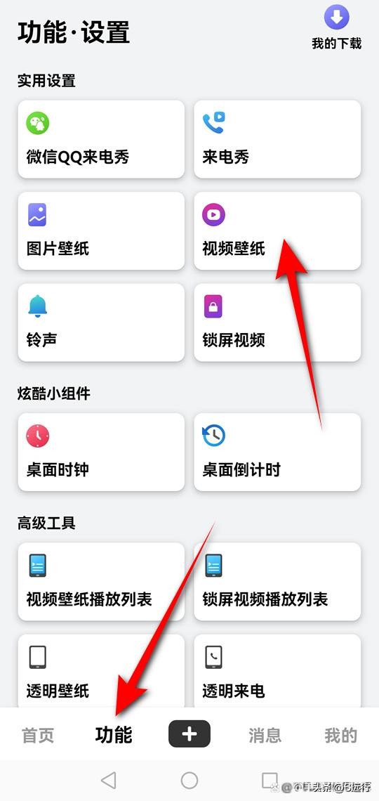 小米桌面壁纸怎么取消滚动,视频桌面壁纸怎么设置