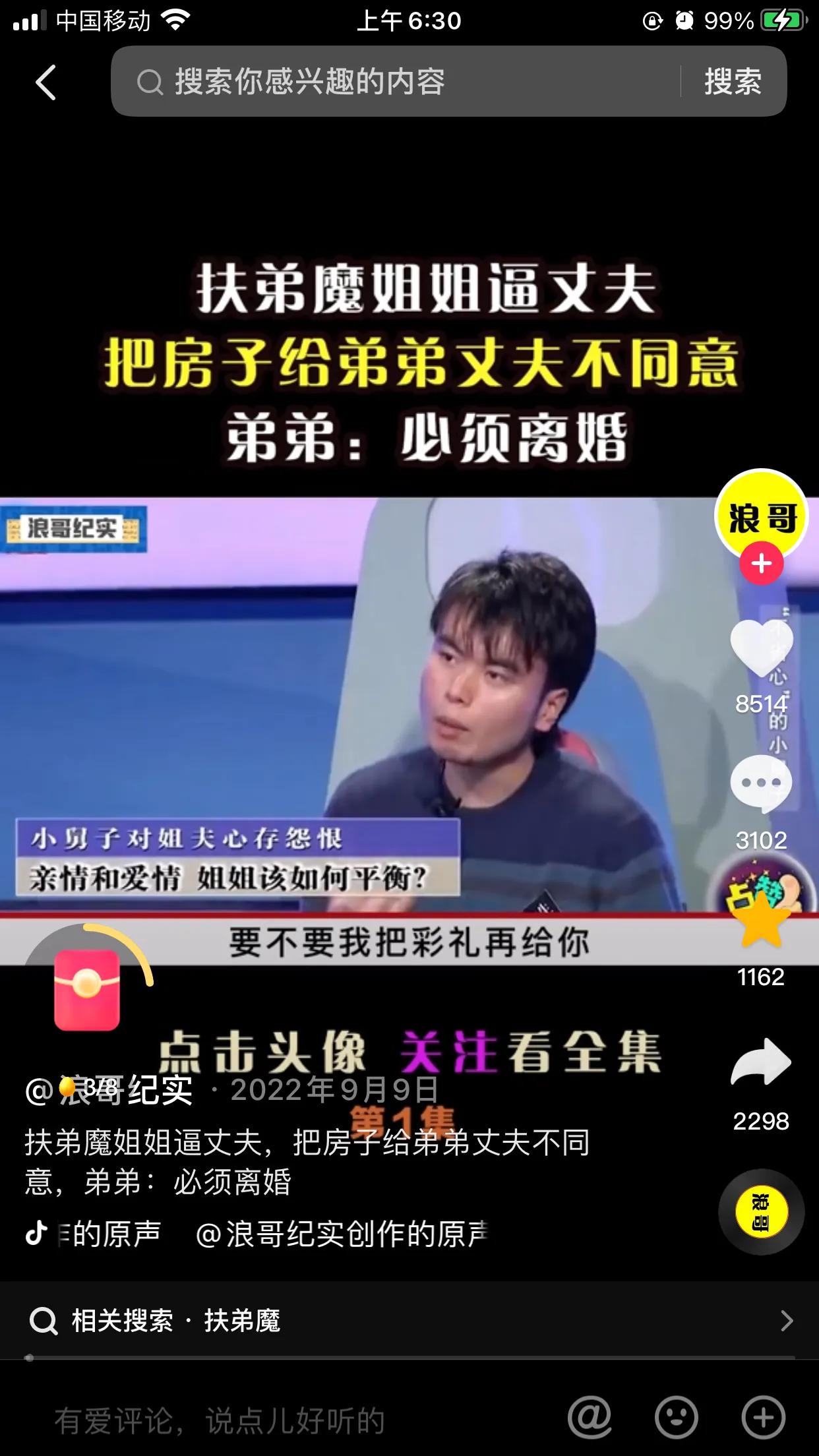 丈夫跑外卖5年攒30万妻子全给弟弟,妻子偷500万给弟弟买车