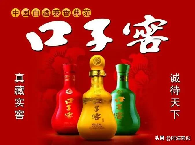 兼香型白酒口子窖跟白云边哪个好,湖北白云边和稻花香哪个销量好