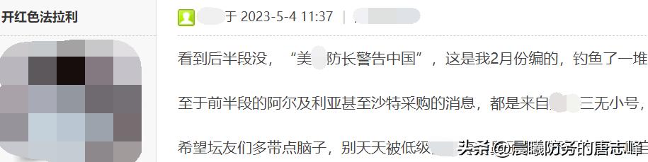 沙特购买12艘052d是不是真的,外国网友评论沙特购买052d