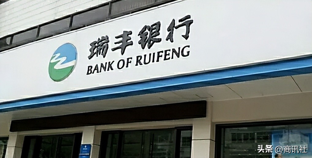 瑞丰银行入股,瑞丰银行业绩说明会