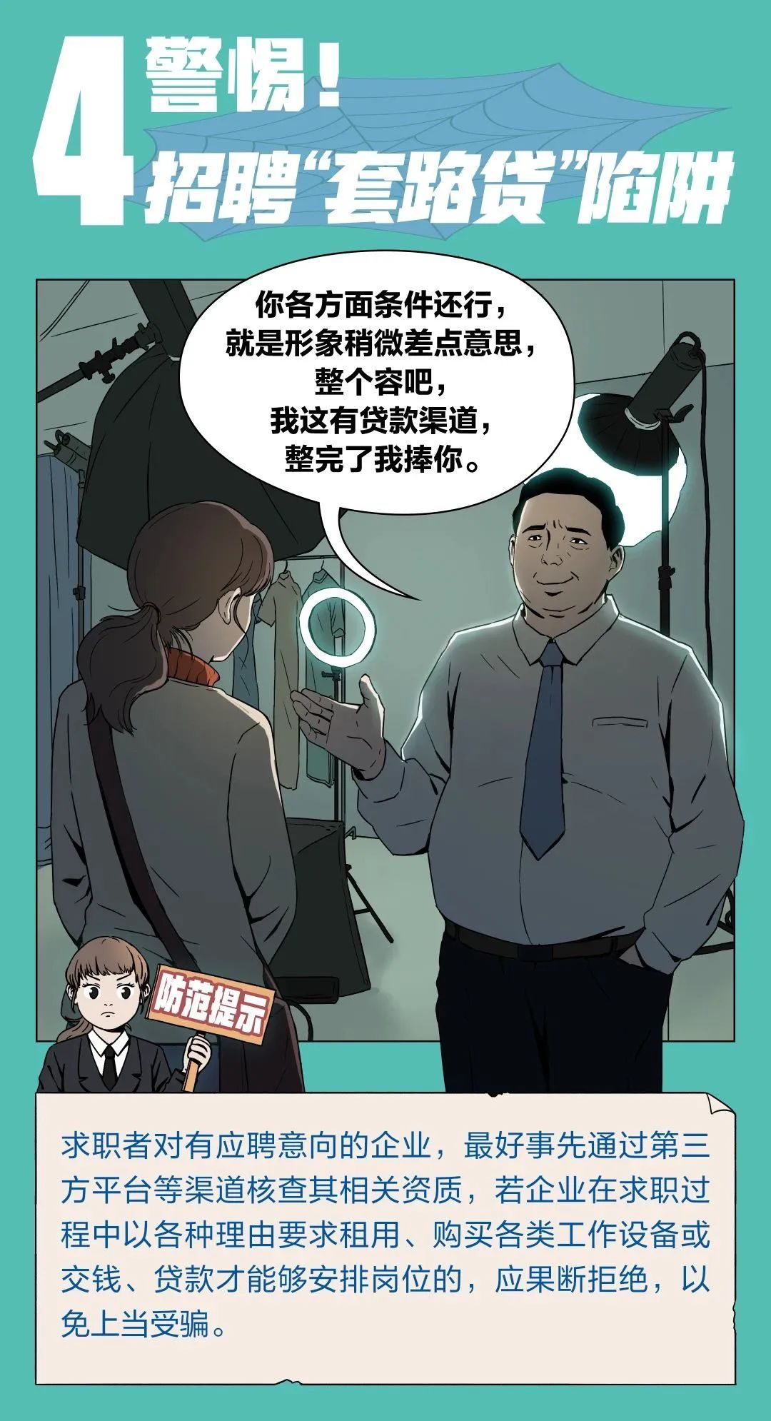 网上求职应该注意哪些事项,参加求职招聘需要注意哪些问题