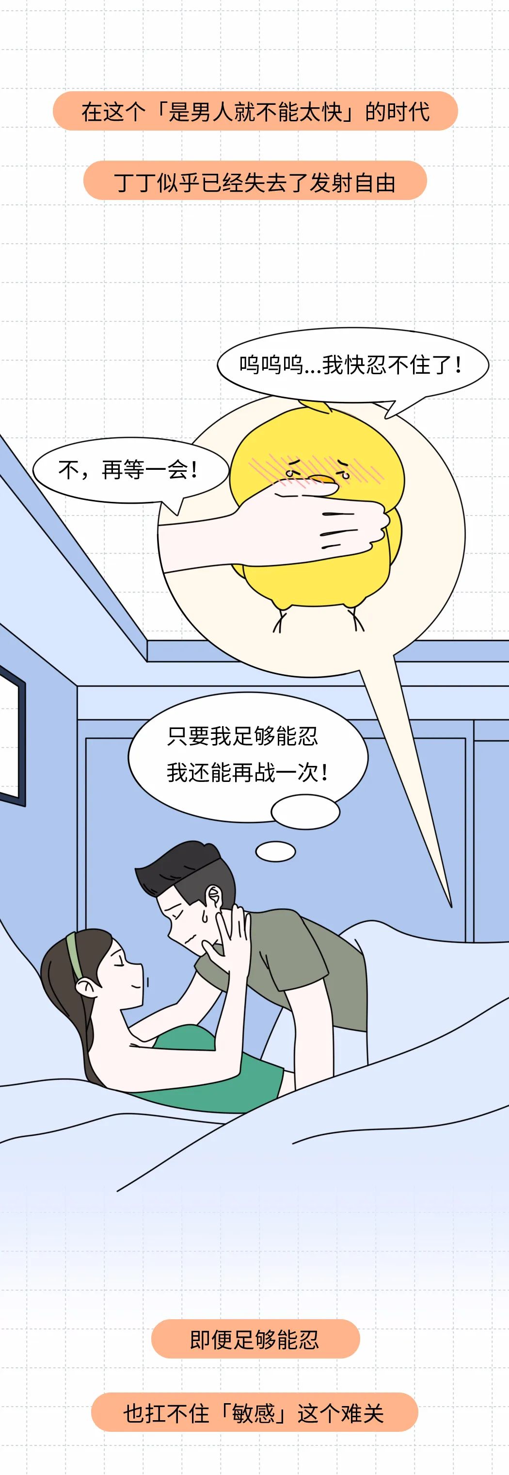 男人“太快”怎么办？先别着急吃药，5个解决方法，不妨试一试