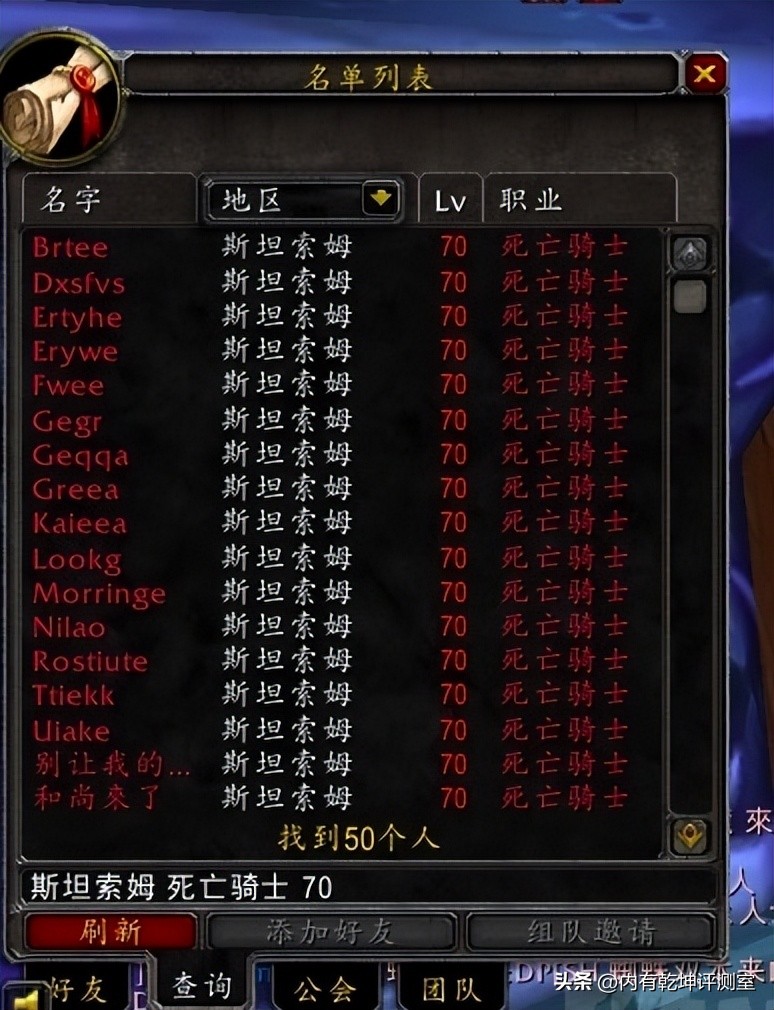 魔兽世界怀旧服dk拉怪,魔兽世界怀旧服dk手法教程