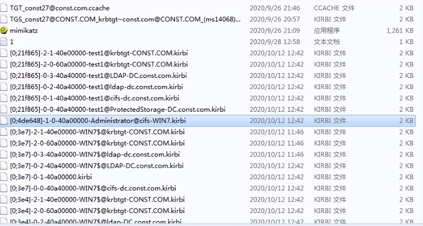 内网渗透,内网渗透实战讲解