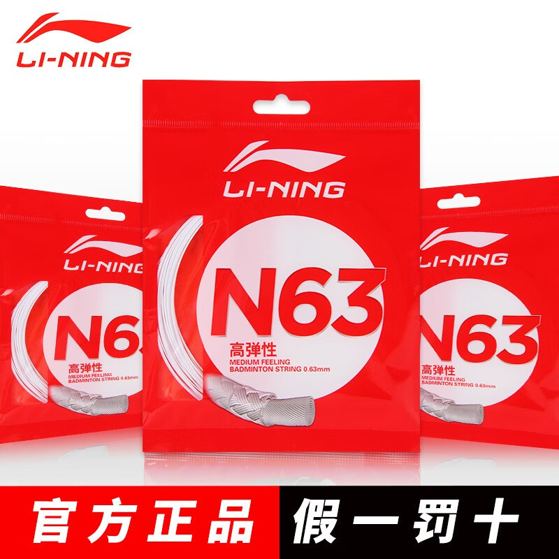 尤尼克斯羽毛球高弹性球线有哪些,耐用有高弹的羽毛球线