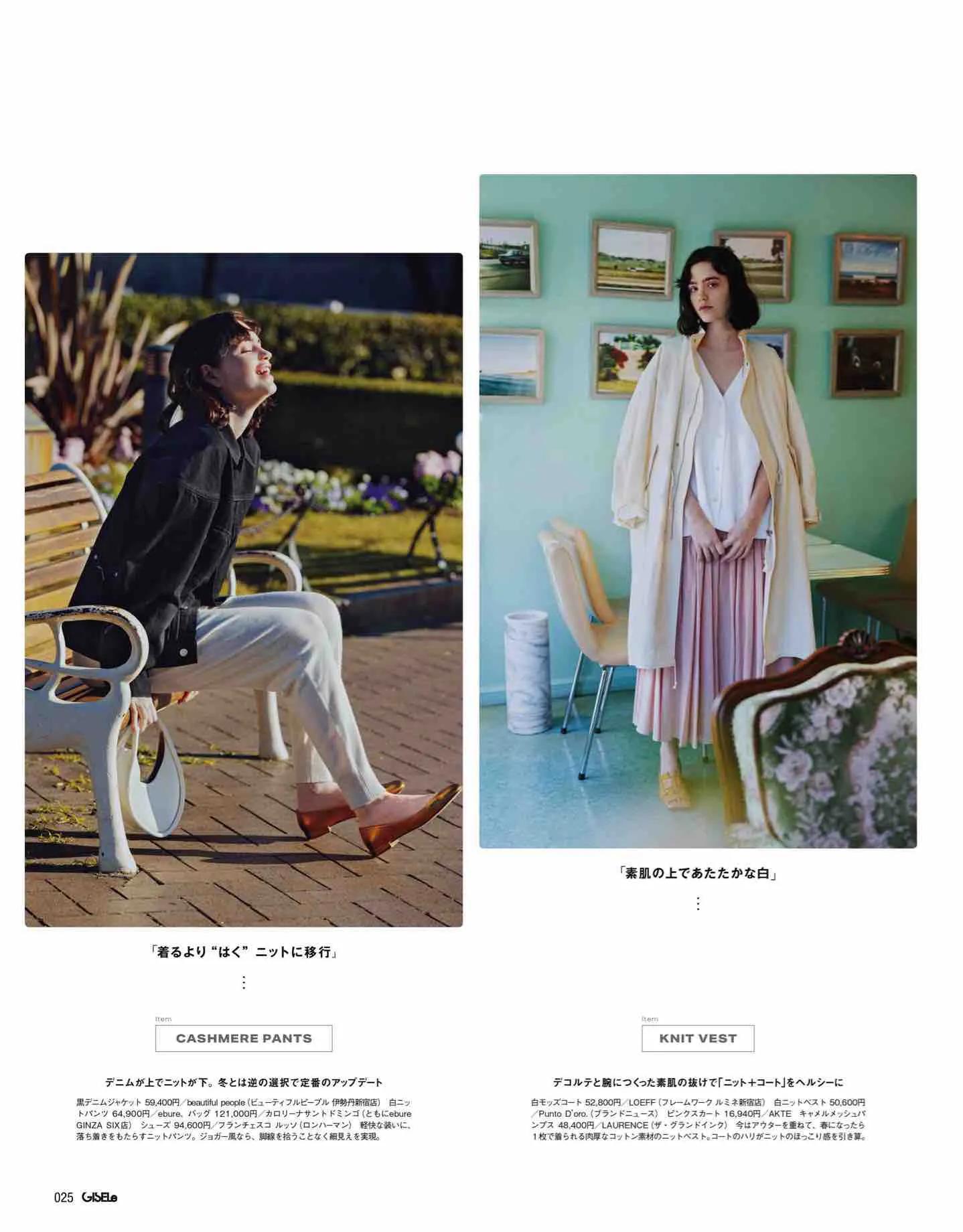 日本时尚杂志2022四月刊,日本时尚杂志在线阅读