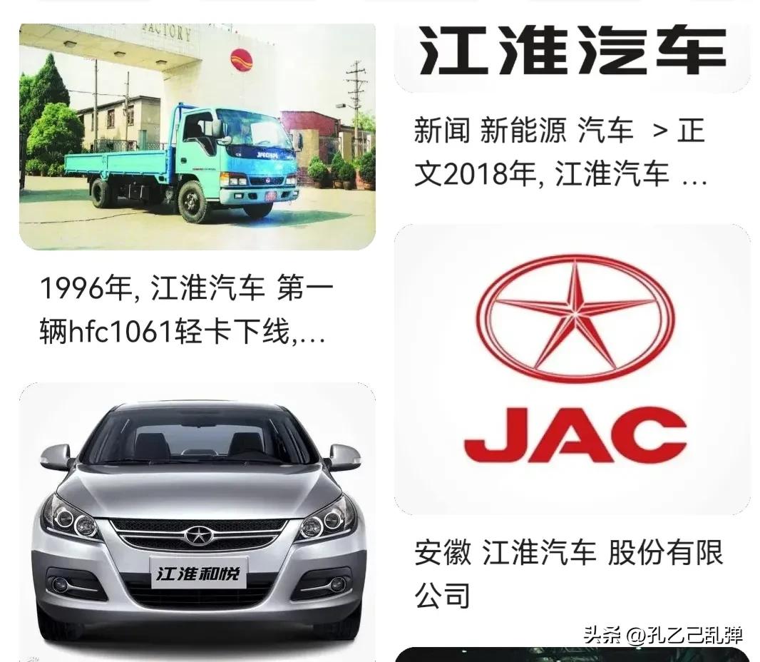 带你走进江淮汽车,聊一下江淮汽车