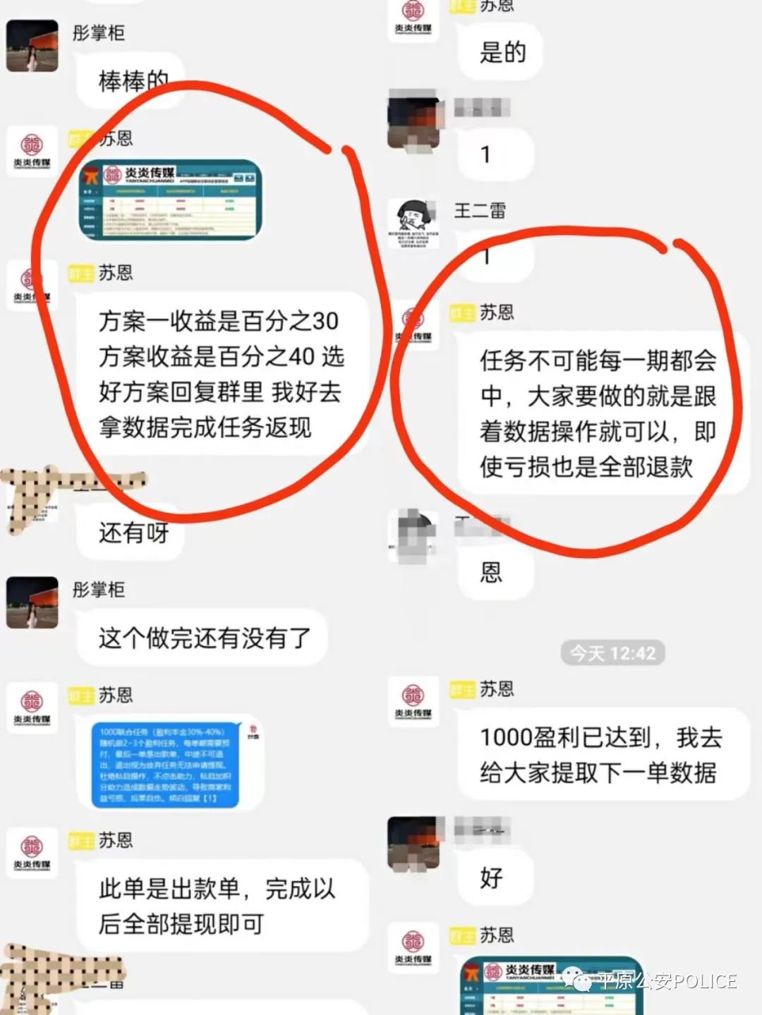 德州：“我好不容易遇上发财路，别挡我！”