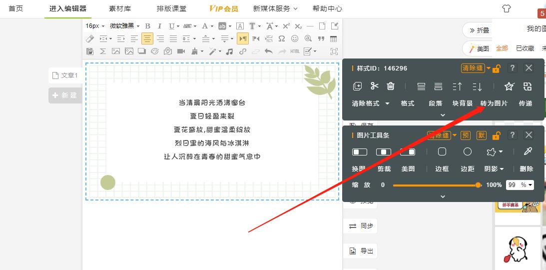 公众号文章为啥发不了,公众号文章为什么字体错乱