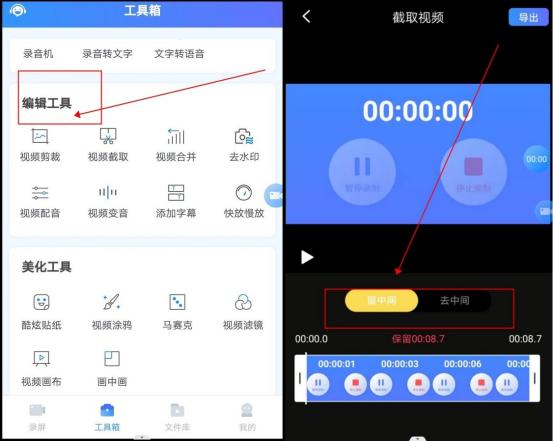 如何录屏只录画面不录声音,手机录屏怎么不把外部声音录进去