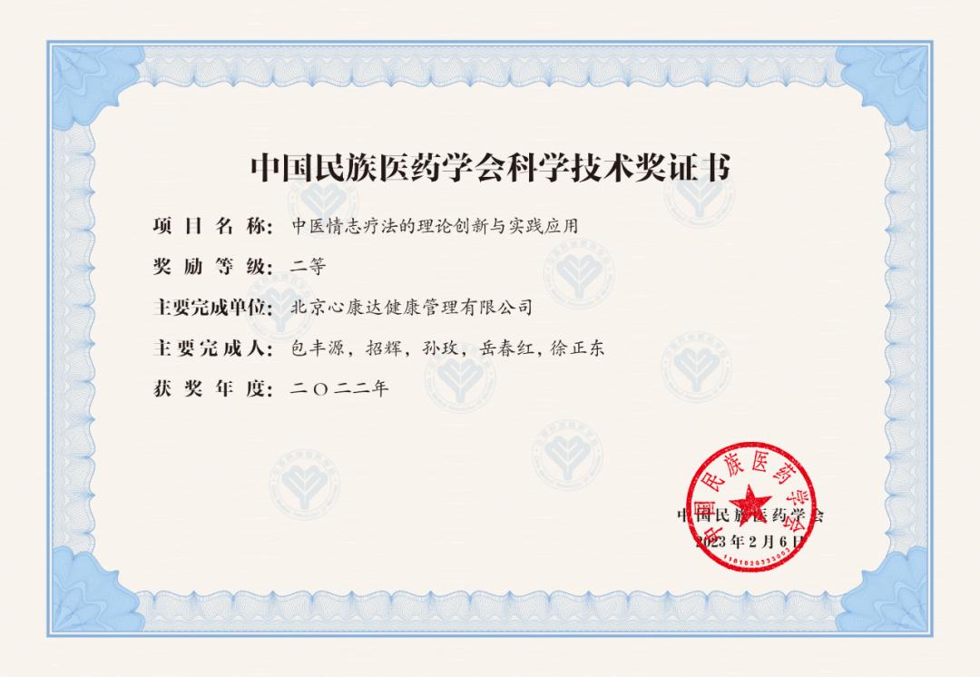 情志养生康复基本原则,情志疗法