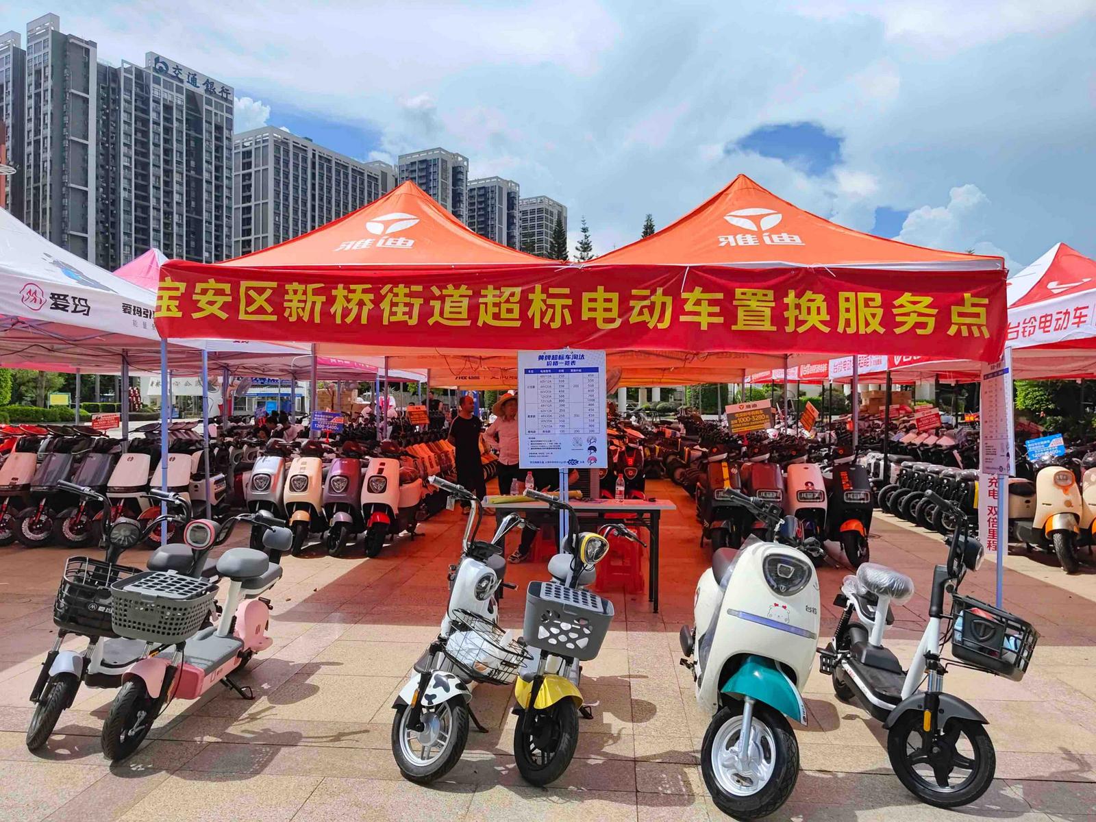 置换合标电动车，一辆统一补贴200元！深圳超标电动自行车回收置换服务全面铺开