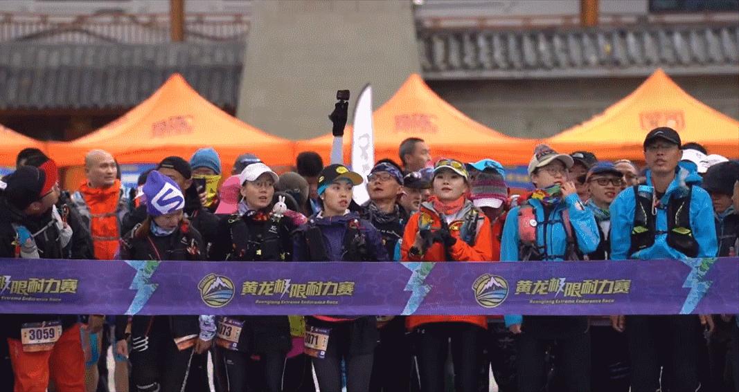 2024第五届黄龙极限耐力赛,黄龙极限耐力赛50公里