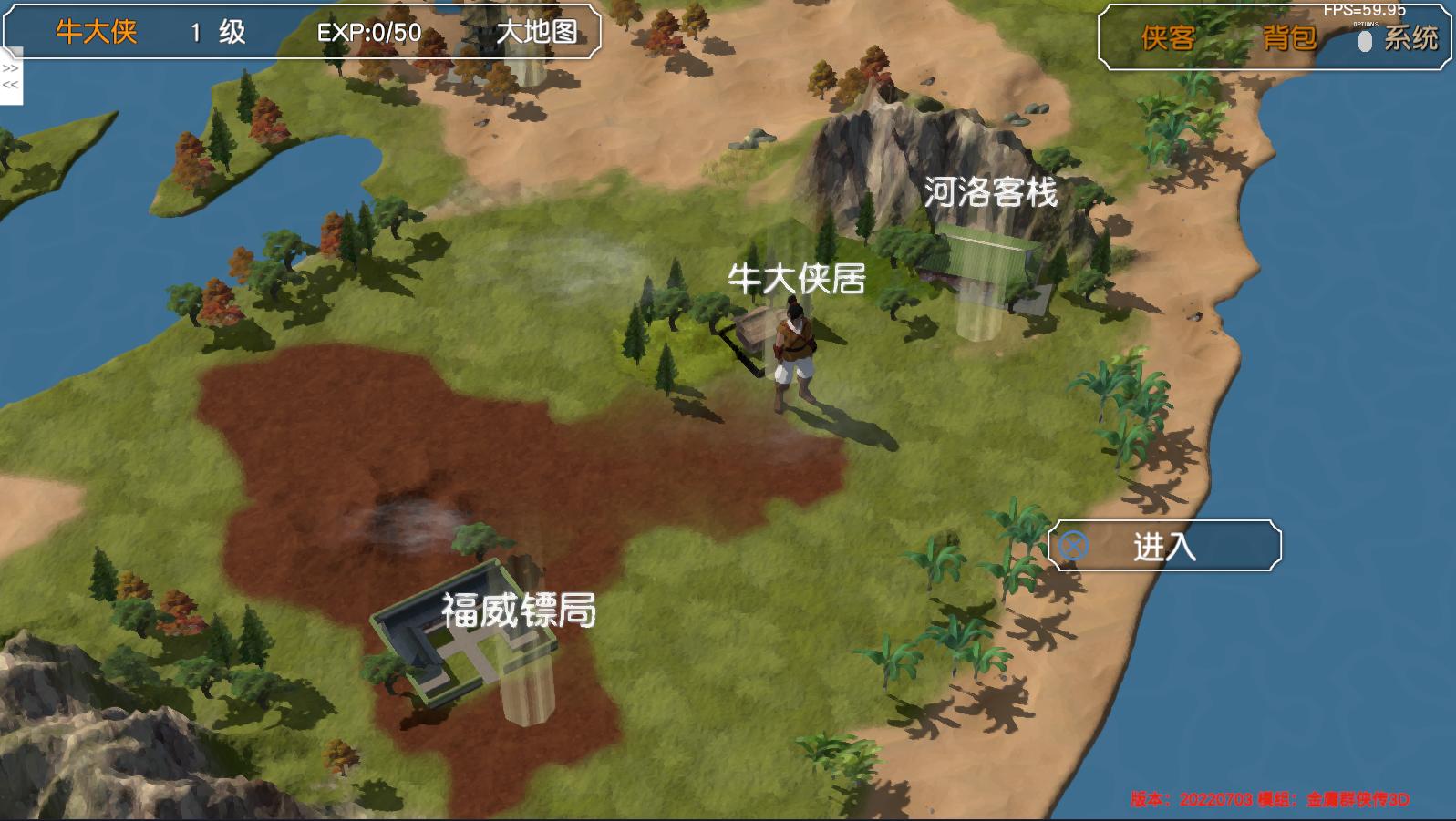 金庸群侠传苍龙1028开局攻略,金庸群侠传3d重制版攻略全流程