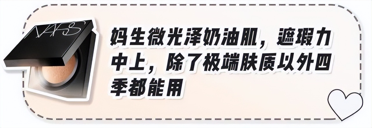 最好用的气垫粉排行榜前十名,nars方气垫粉米色适合什么肤色