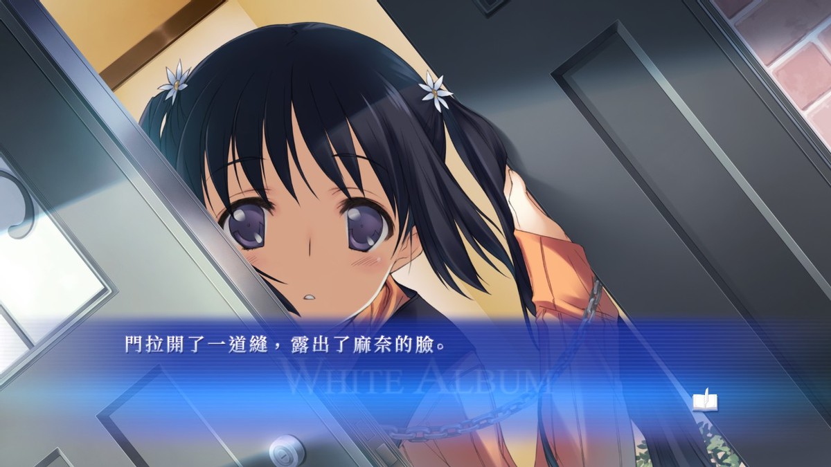 白色相簿结尾曲,白色相簿浪漫