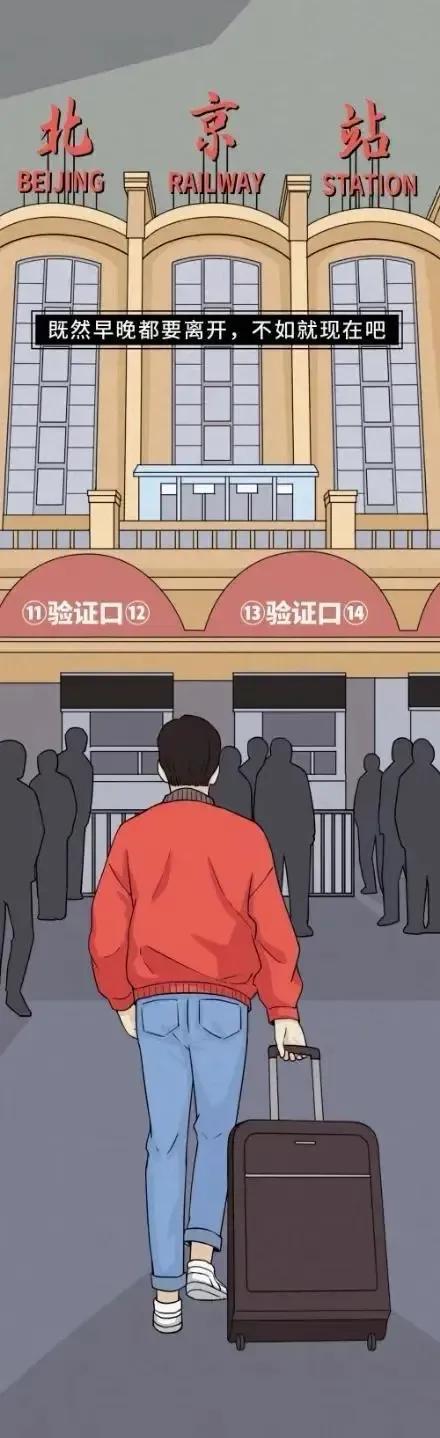 到底选择去打工还是在家干活,到底是选择安稳还是漂泊