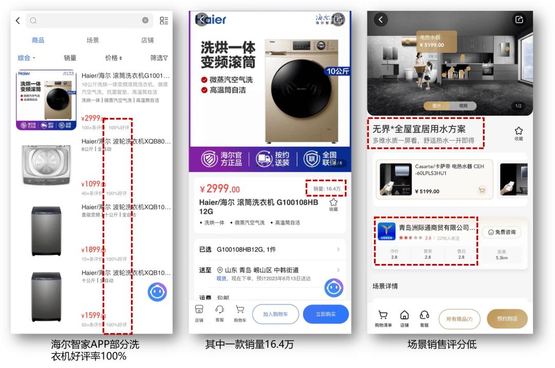 海尔智家ai冰箱,海尔智家leader电视机测评