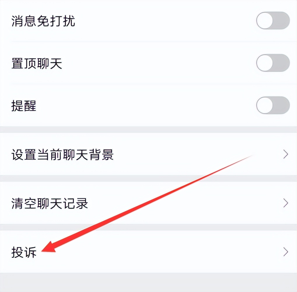 微信公众号投诉举报有用吗,怎样用微信举报