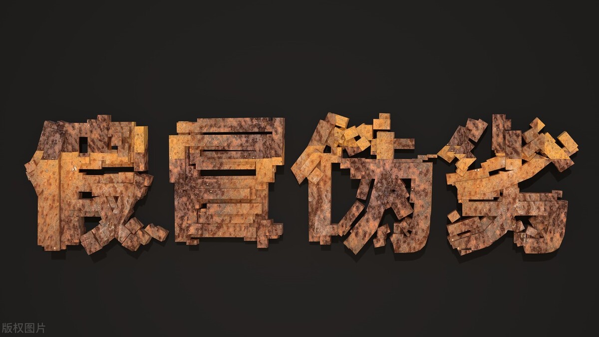 查获制假作坊,查获造假作坊