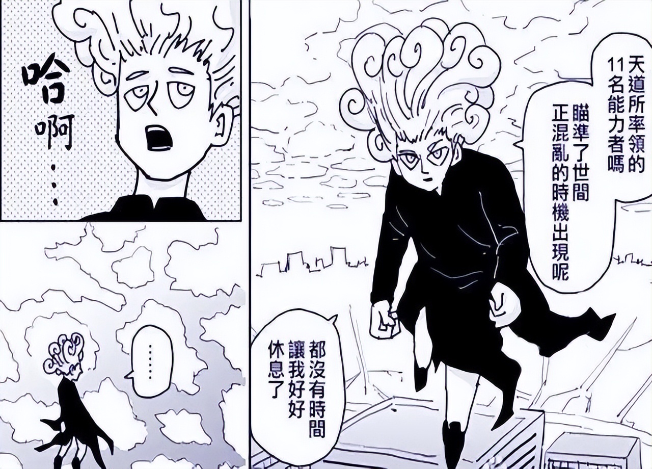 一拳超人可以毁掉整个宇宙的是谁,从万众瞩目到众人唾弃