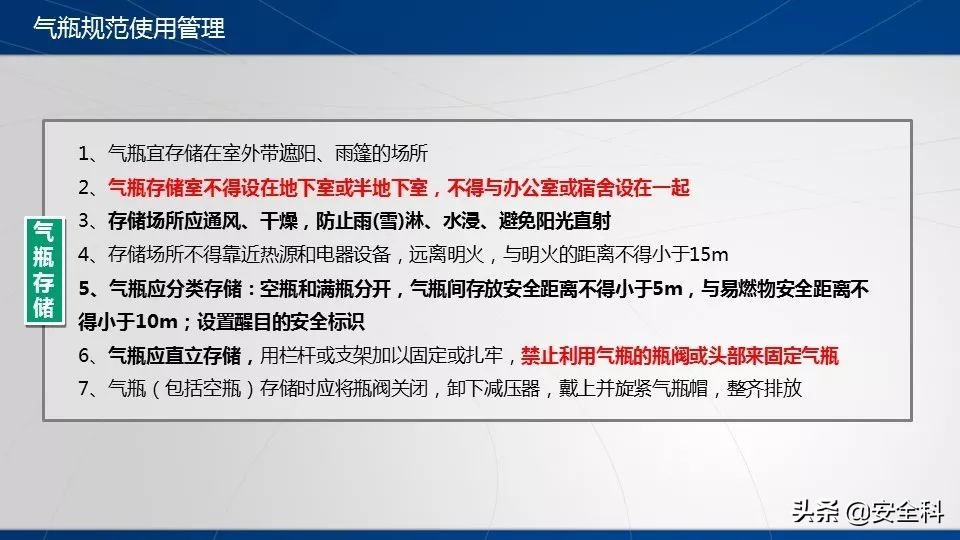 乙炔瓶与氧气瓶的安全距离,乙炔和氧气瓶安全距离是多少