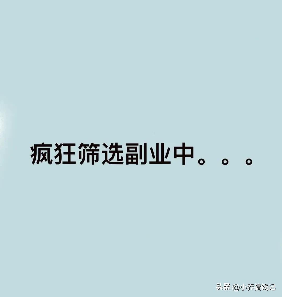 最简单的线上副业怎么做,想要做线上副业有什么可以推荐吗