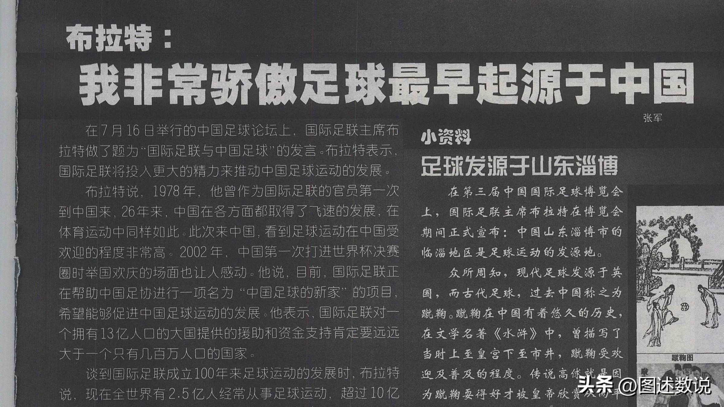 中国职业足球地理：东部沿海地区球队多，西北有大片留白