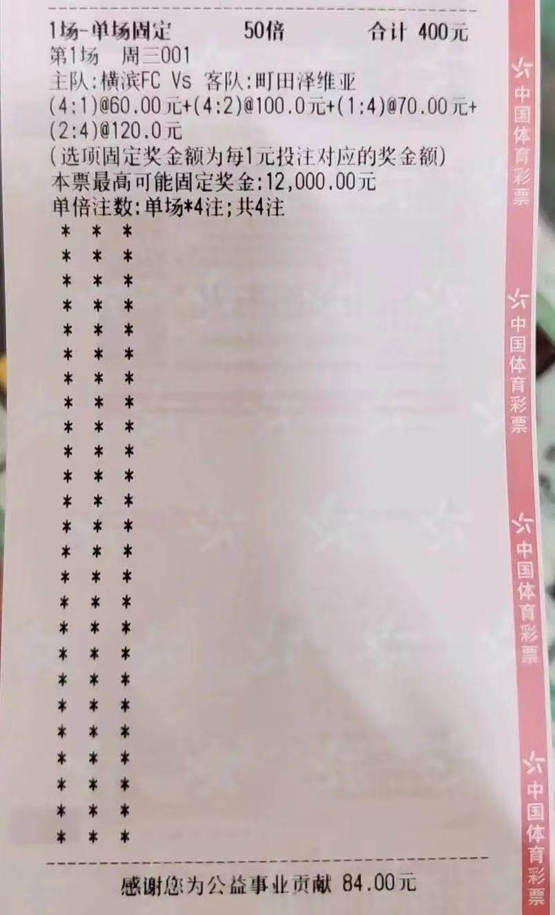 足球竞彩中赔单推荐,竞彩足球半场胜平负推荐