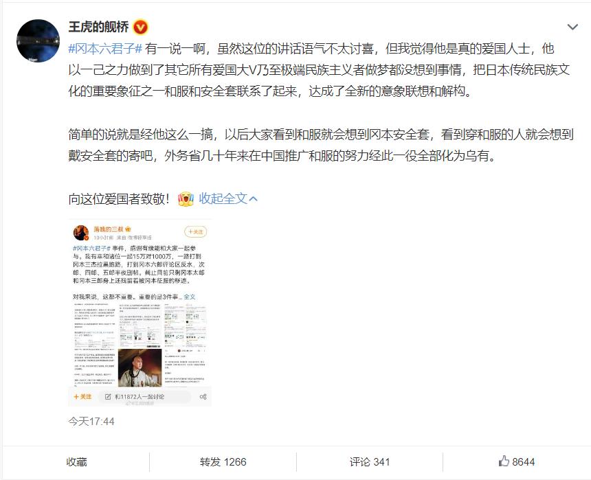 精日疯狂反扑,却把和服等同冈本,日本外务省要气死了