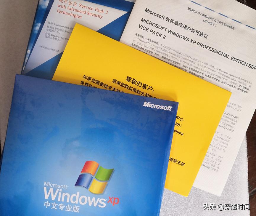 穿越时间•免费午餐终成空•番茄花园版WindowsXP事件始末