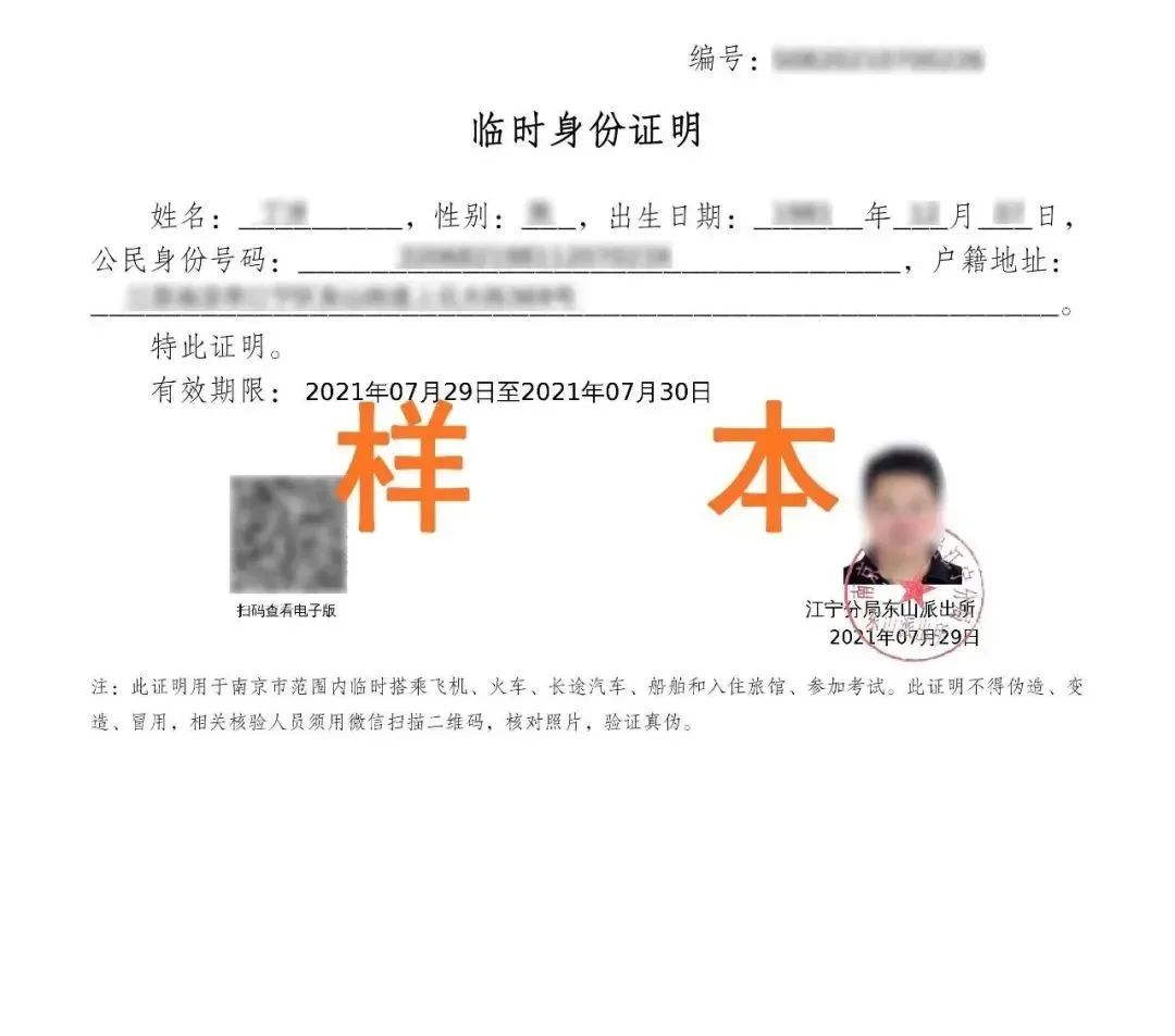 @中高考考生，身份证“绿色通道”已开启