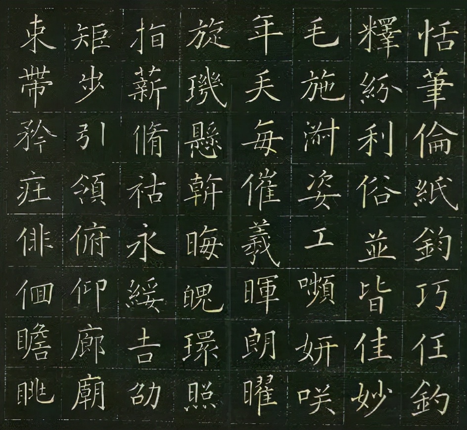 唯一存世的小楷,日本书法家写的小楷千字文