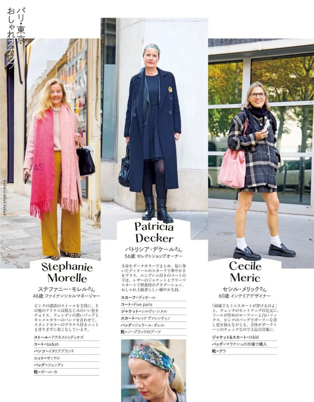 【kunei2023三月刊】日本时尚杂志