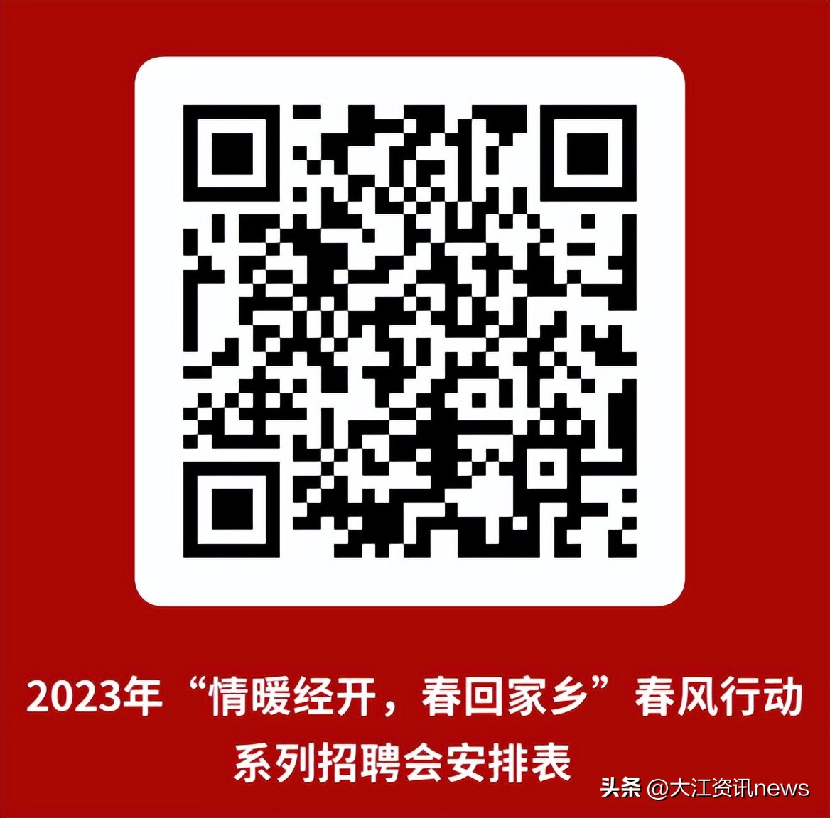 安徽芜湖经开区招聘,诚聘英才招贤纳士