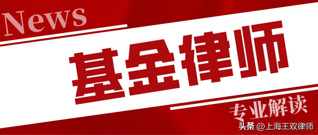 基金合同违约金诉讼时效,基金违约金怎么扣除