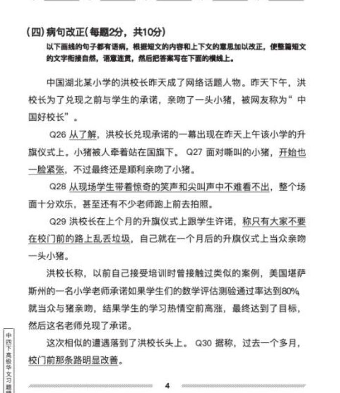 从上海国际学校离职后，我带儿子去新加坡继续“卷”，值得吗？