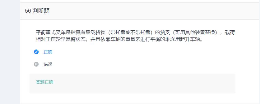 叉车考试题库免费下载,叉车考试题库视频