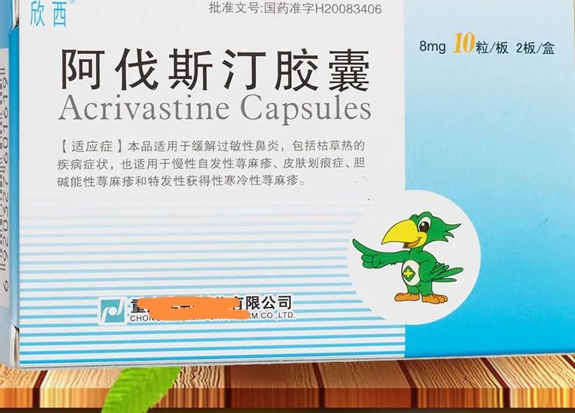 冬季瘙痒症吃过敏药要吃多久,阿伐斯汀胶囊能治皮肤过敏吗