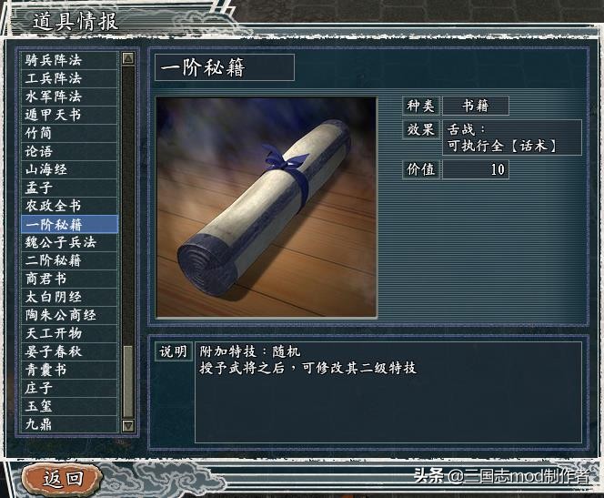 官方正版三国志11单机版手游,三国志11威力加强版怎么下载