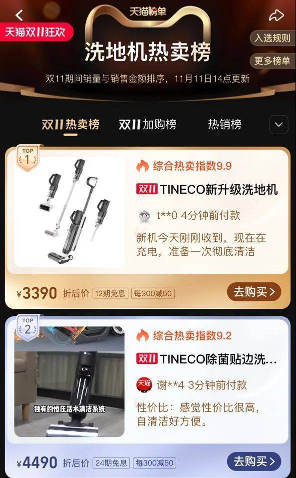 双11开门红战报,双11爆单倒计时
