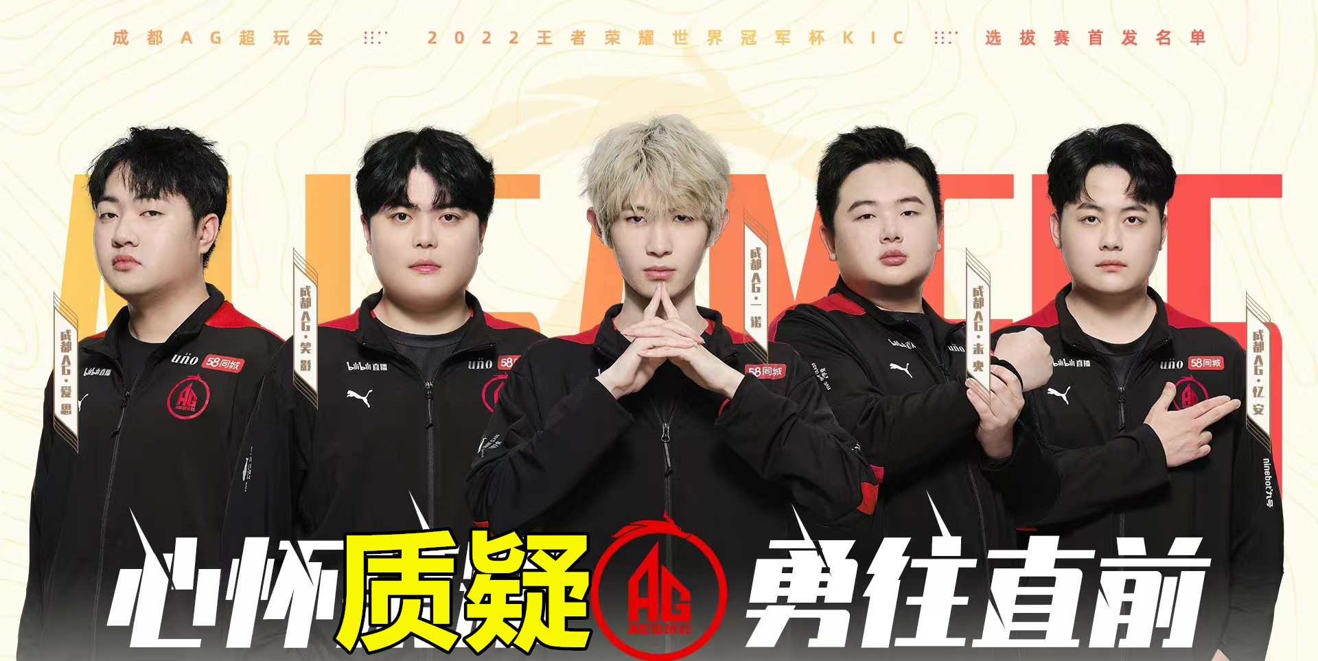 ag粉丝抢口号ag发文,ag口号背景图