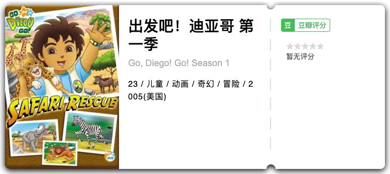 替孩子珍藏的知识,替孩子收藏的小知识