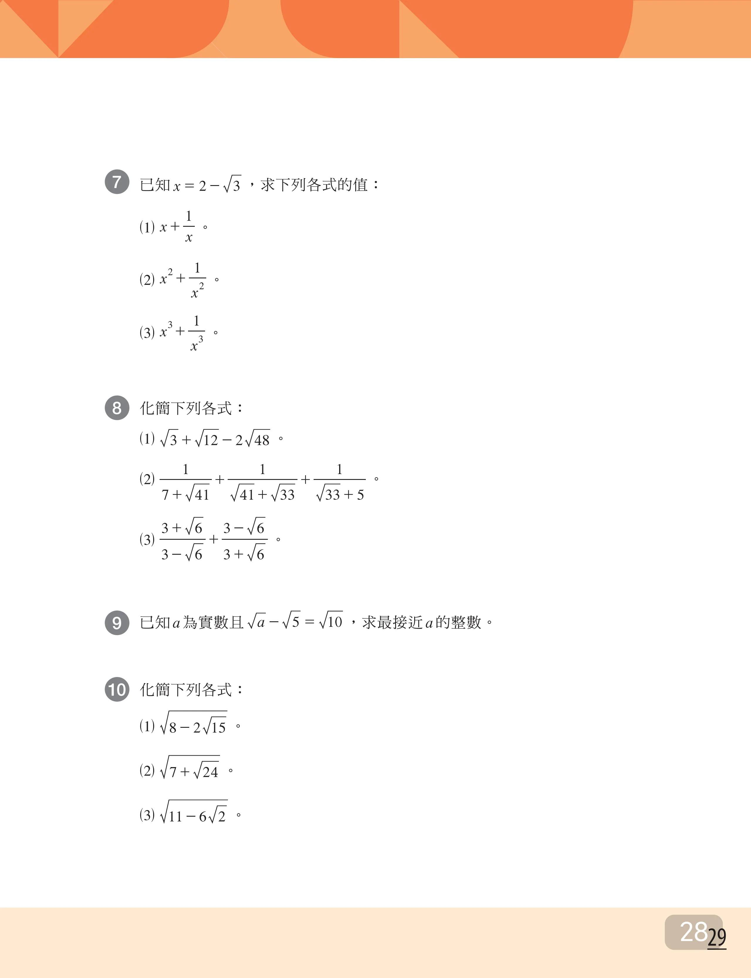 台湾高一课本全套电子版,台湾高中课本