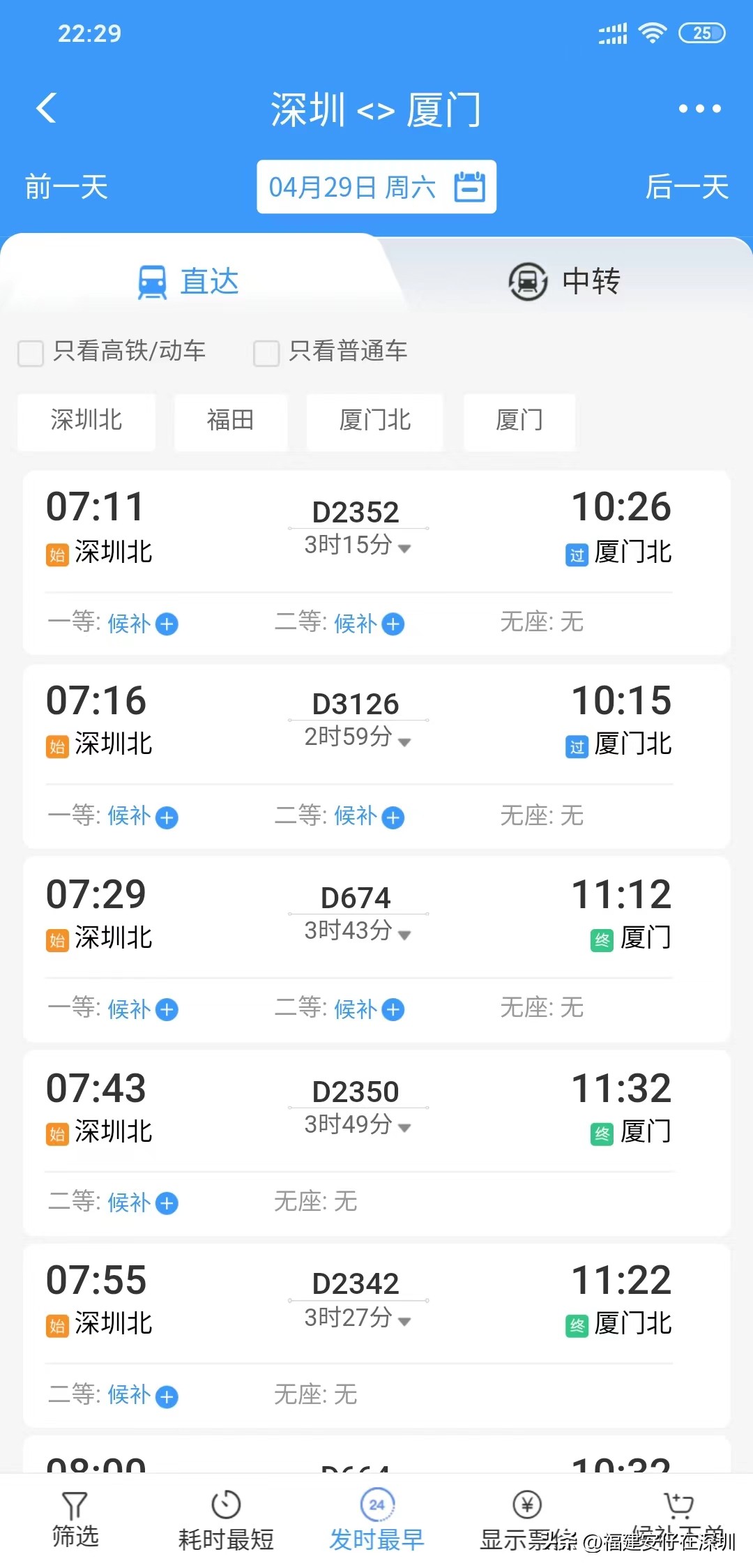 临近五一12306的候补票还有希望吗,五一12306候补人数较少要等几天