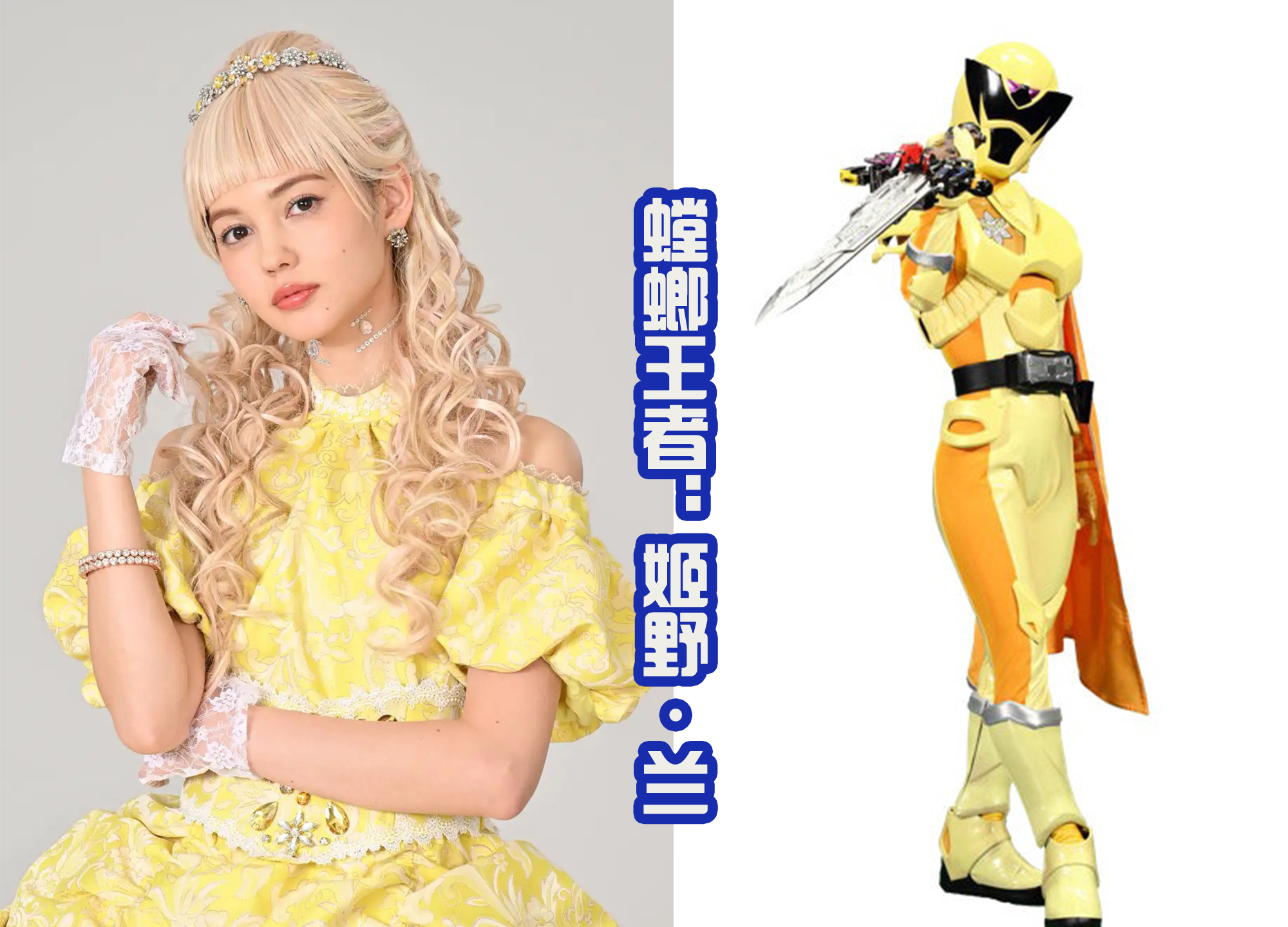 王样战队和暴太郎战队交接仪式,王样战队宇虫王结局