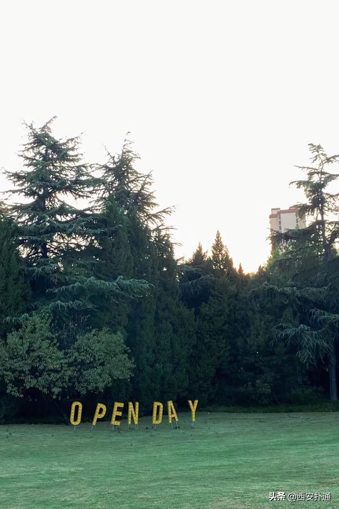 曾经的西安欧亚学院,西安人眼中的西安欧亚学院